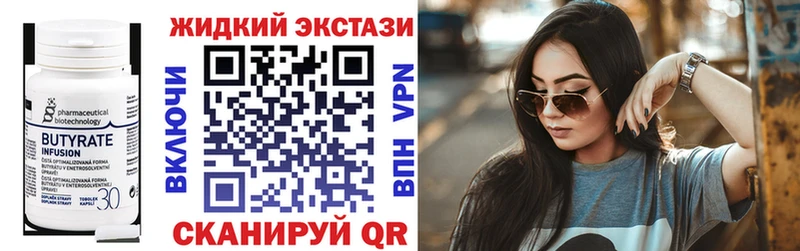 Бутират бутандиол  Кедровый 