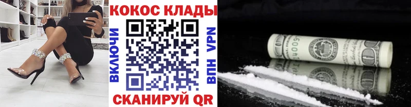 КОКАИН Fish Scale  купить наркоту  Кедровый 
