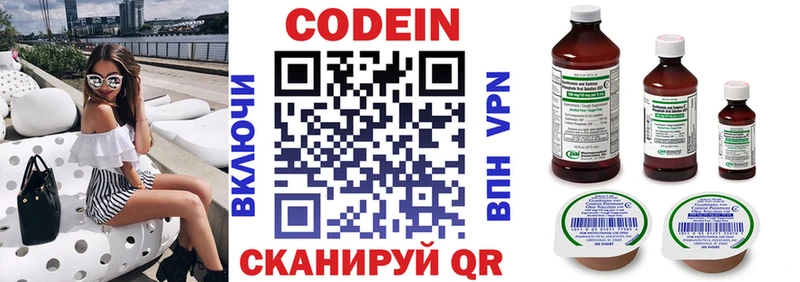 Кодеин напиток Lean (лин)  Кедровый 