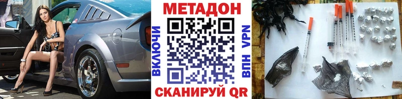 МЕТАДОН кристалл  что такое   Кедровый 